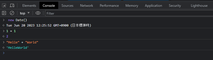 コンソールの使用