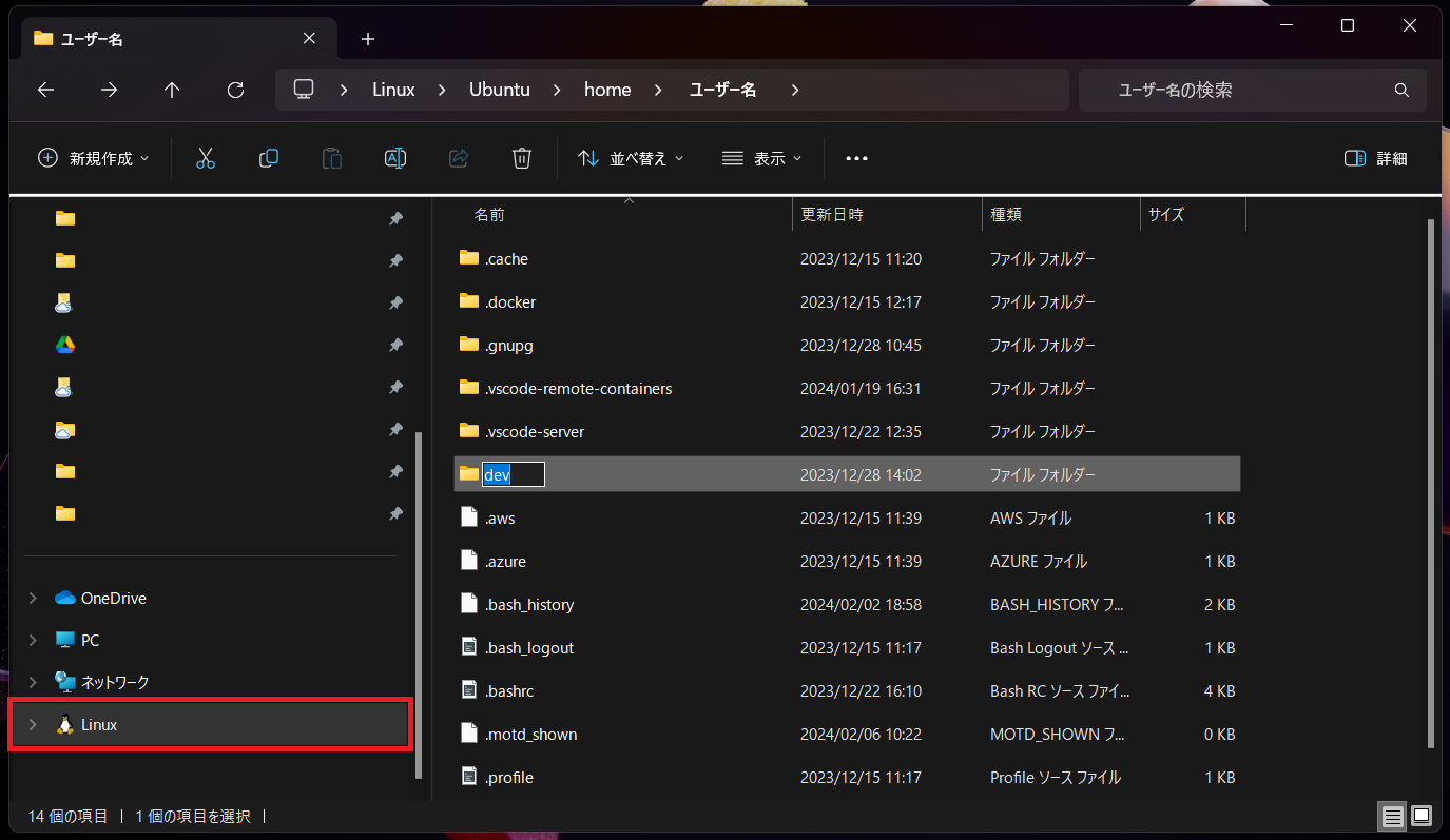Linuxのディレクトリ構成