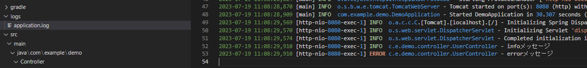 ログの出力（ファイル）