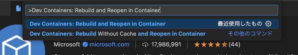 Dev Containerの起動