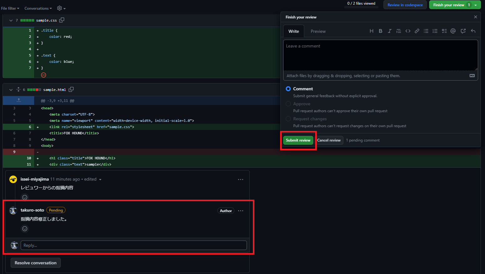 コメントの返信