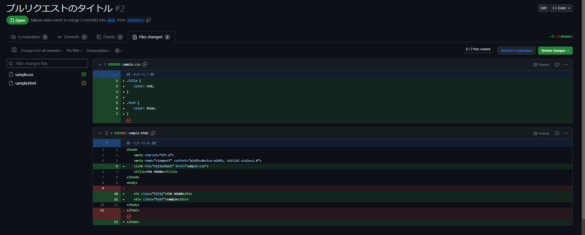 ファイル全体の変更差��分の確認