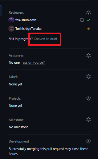 プルリクエスト作成後WIP