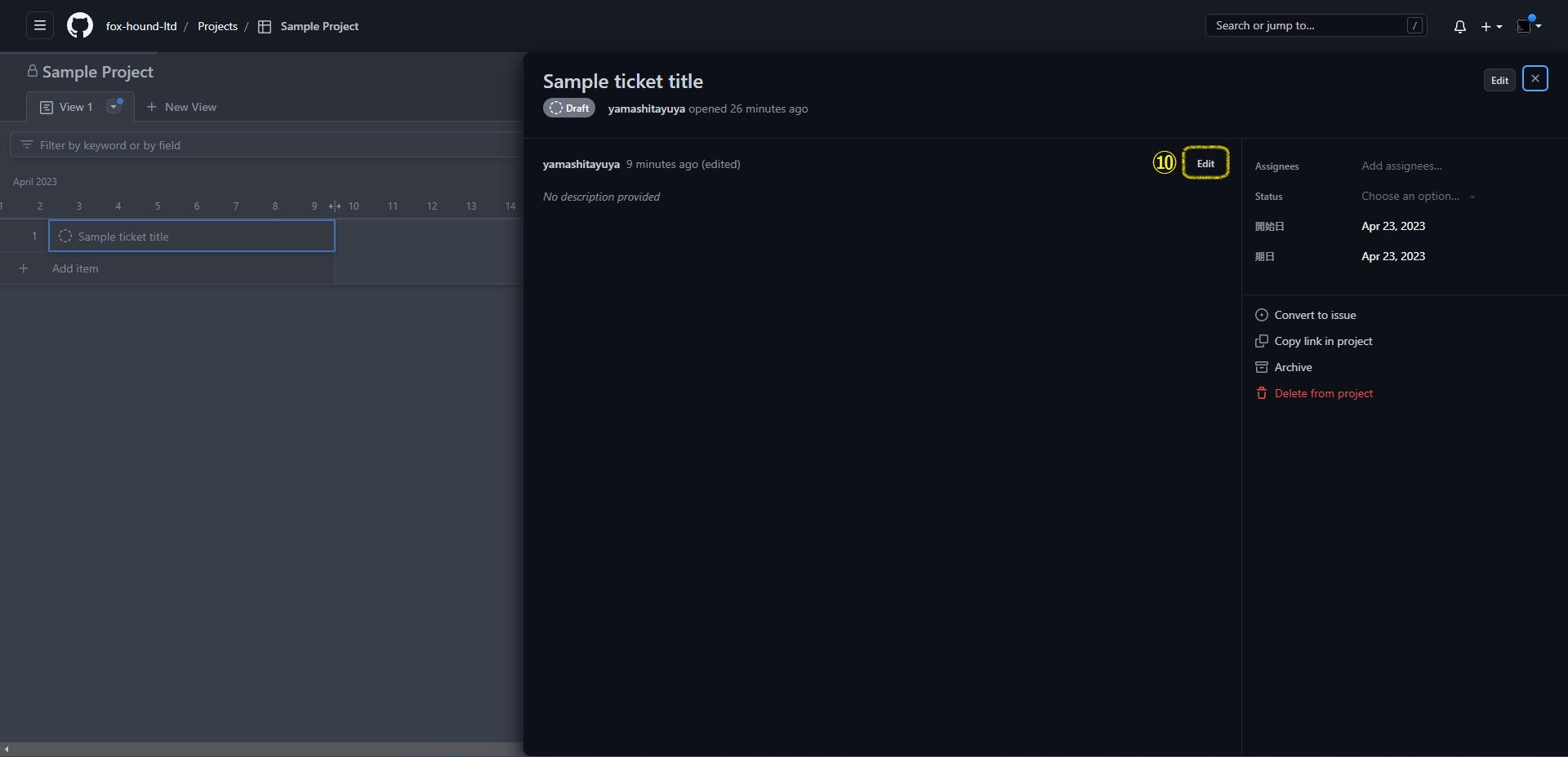 project_create_item_4