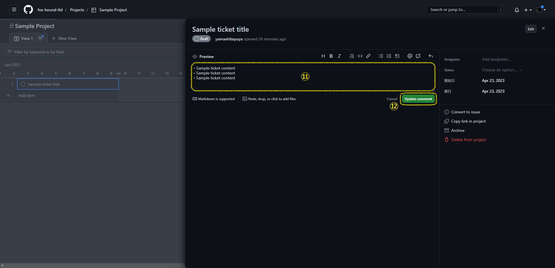 project_create_item_5